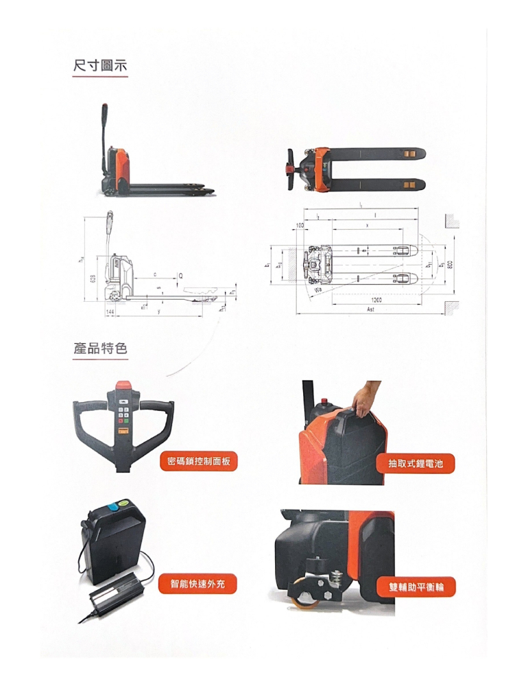 TOYOTA-電動拖板車 型號 - LHE150